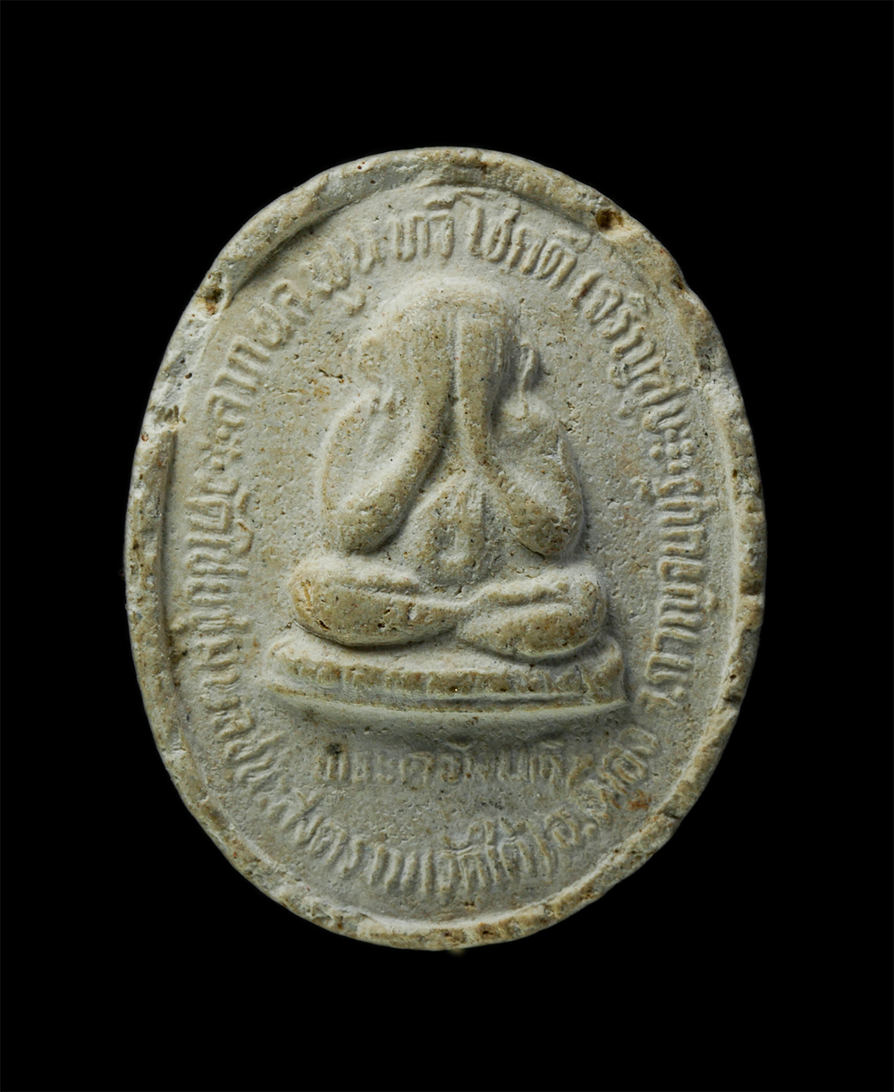 24Nov24 (70)p.jpg - พระผงรูปเหมือนหลวงพ่อเปลี่ยน อินฺทสโร หลังพระปิดตา วัดใต้ (วัดไชยชุมพลชนะสงคราม)​ ต.บ้านใต้ อ.เมือง จ.กาญจนบุรี เนื้อผงพุทธคุณ ผงว่าน  | https://kamulet.in.th